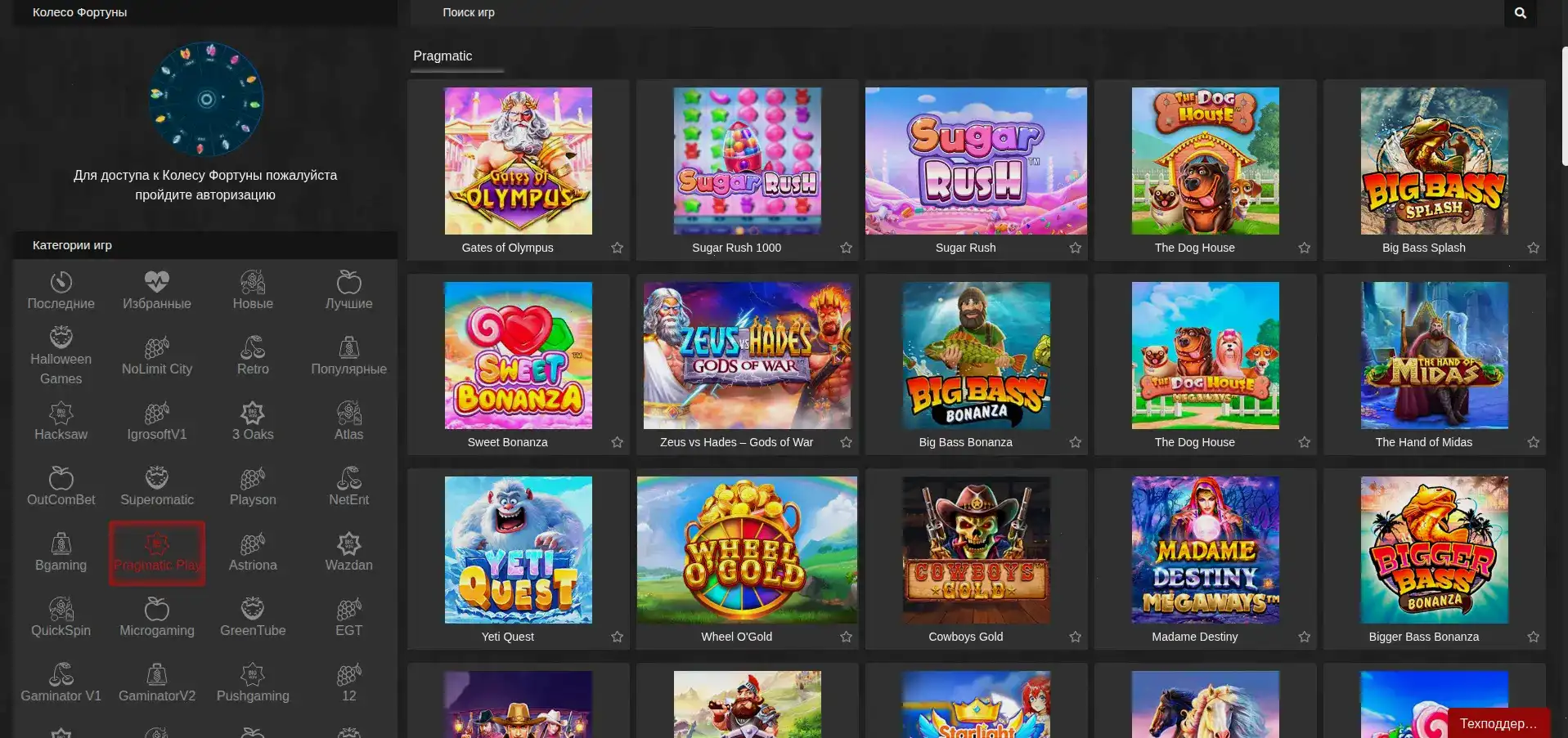 Интерфейс игрового зала Волга Слот с автоматами