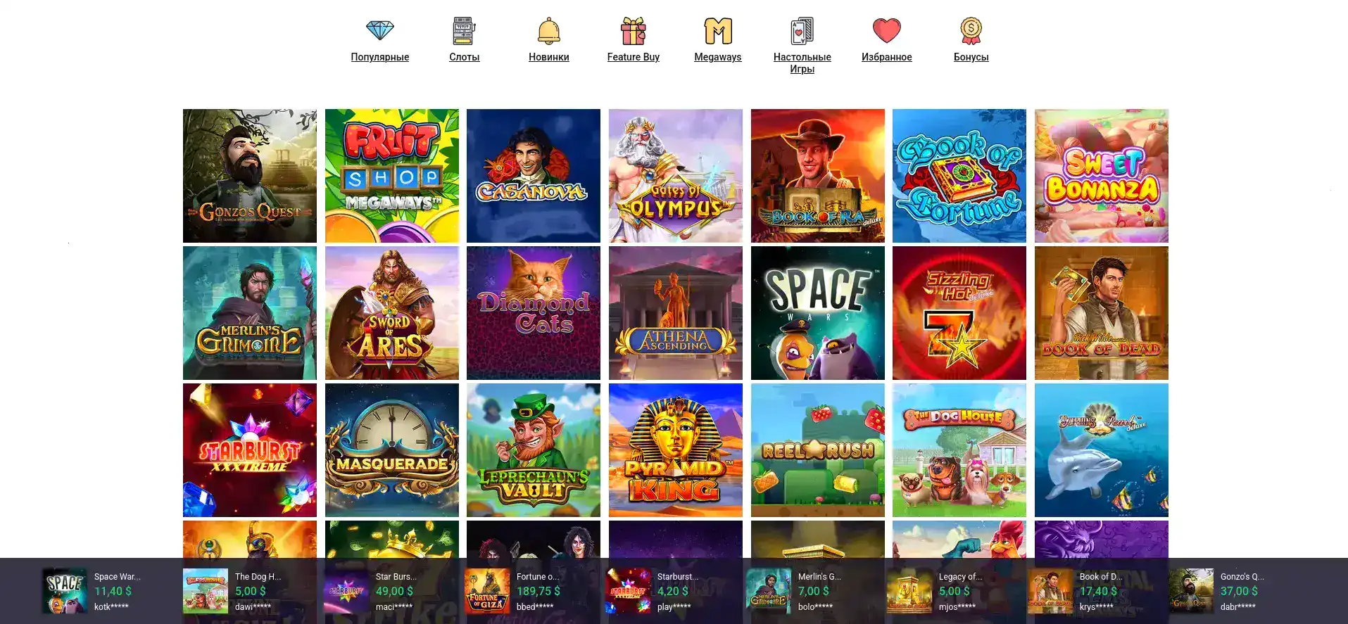 Бонусы и акции в казино Волга Слот на экране